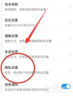 腾讯地图绿色出行个性化推荐怎么开启