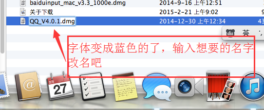 苹果系统教程：[17]怎么重命名文件