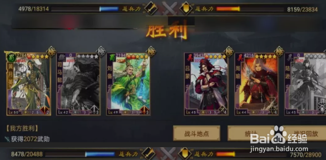 率土之滨司马懿怎么搭配武将