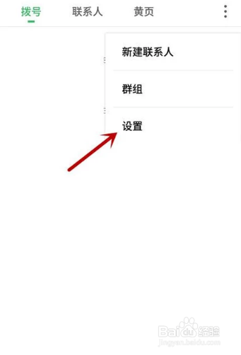 华为怎么设置呼叫转移？