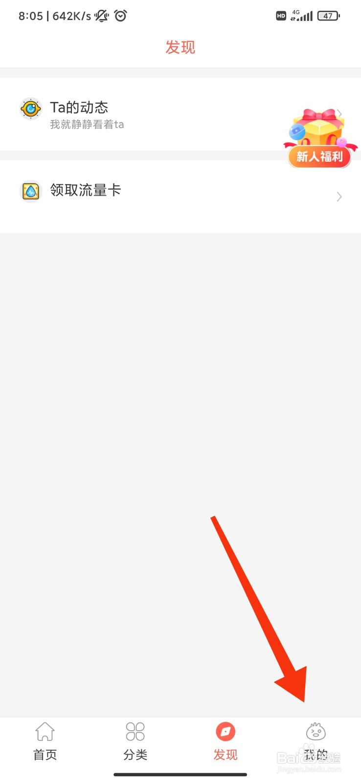 知音漫客怎么开启智能去边？