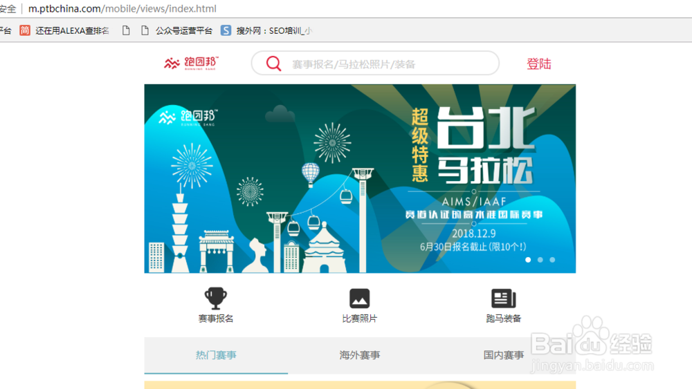 如何报名皇后镇马拉松
