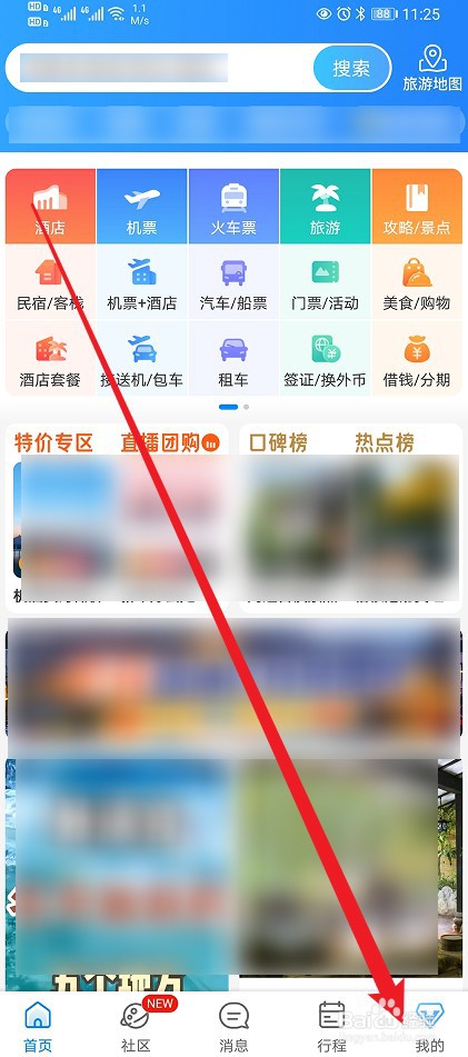 携程旅行如何开启使用移动网络改善内容浏览体验