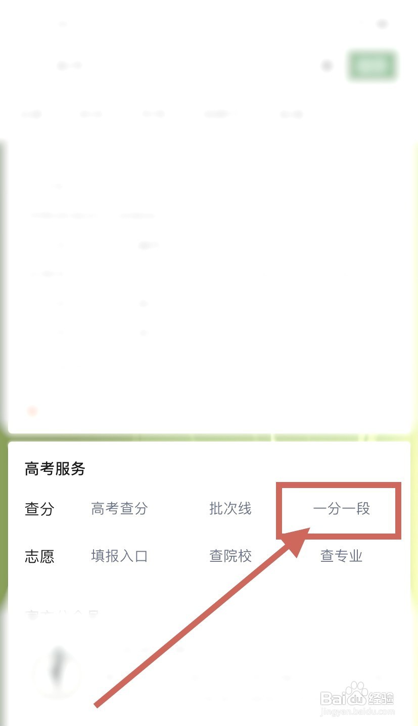 高考全省位次到哪査