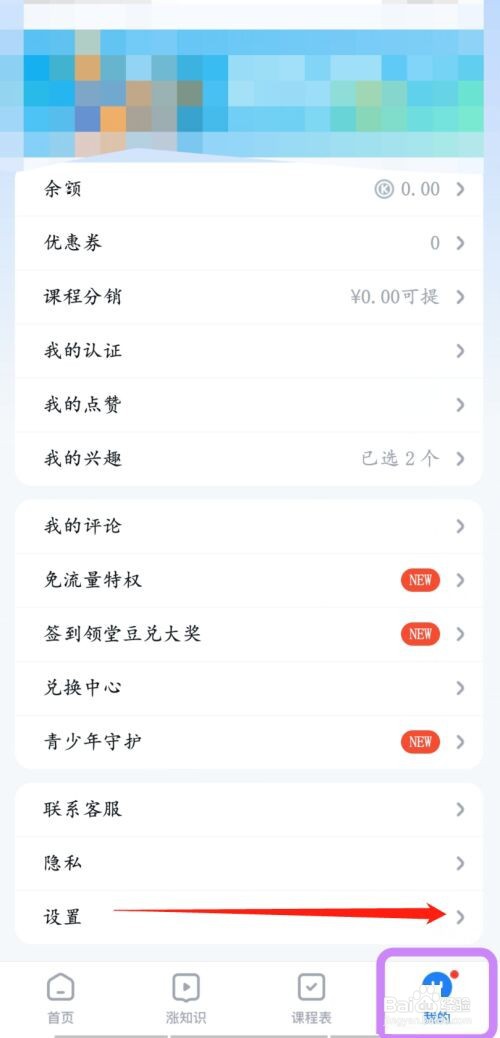 腾讯课堂怎么复制课堂账号?
