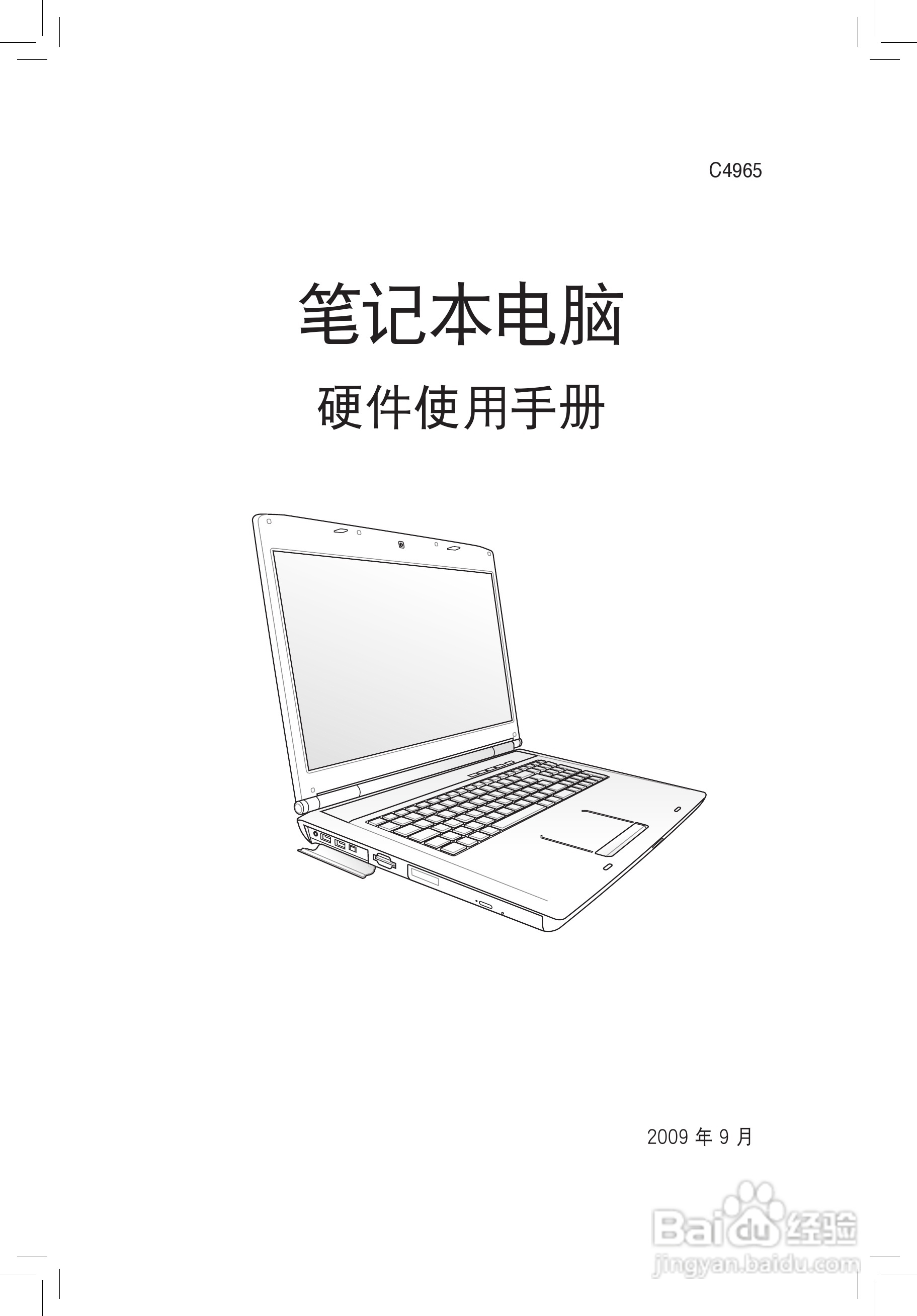 华硕G72Gx笔记本电脑使用说明书:[1]