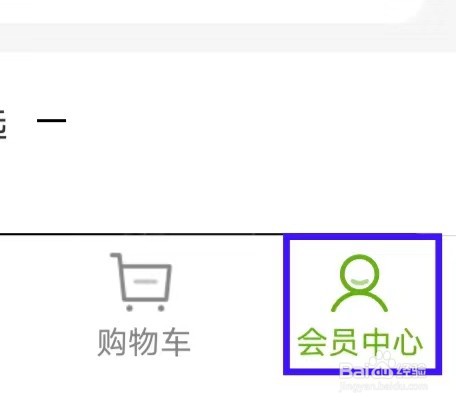 丽芙家居怎么进行账号注销