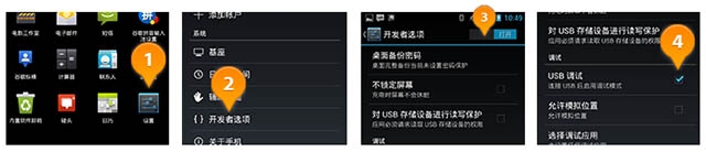 豌豆荚USB连接与程序安装