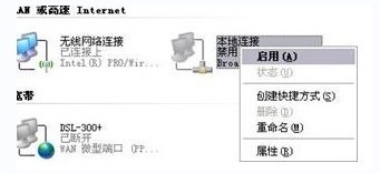网络ip地址受限制问题：[1]之网络有线连接