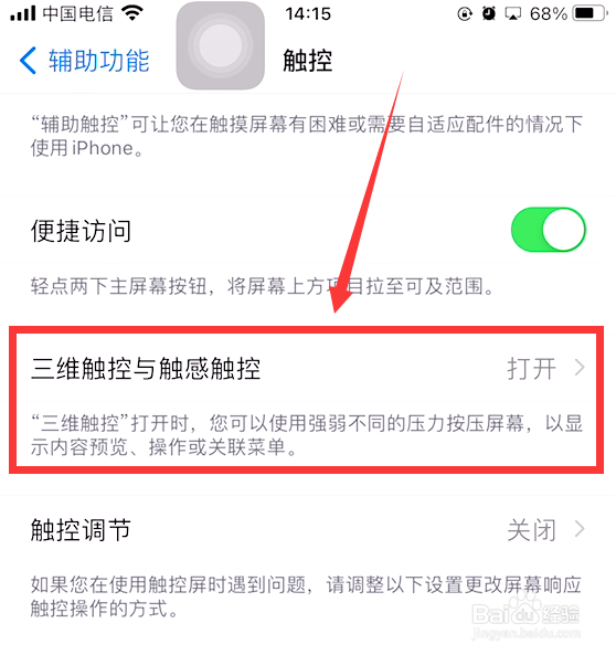 苹果手机怎么称重量
