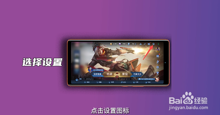 王者荣耀隐藏战绩
