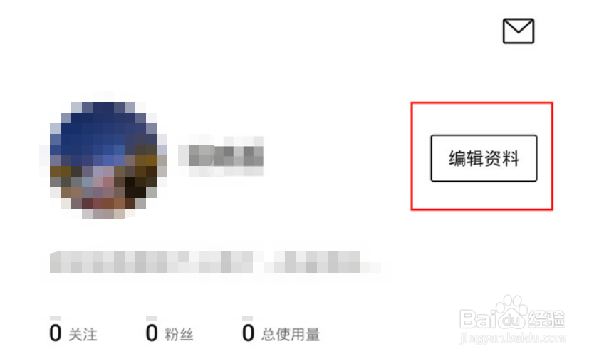醒图怎么更改昵称