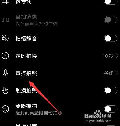 华为手机怎么延迟拍照