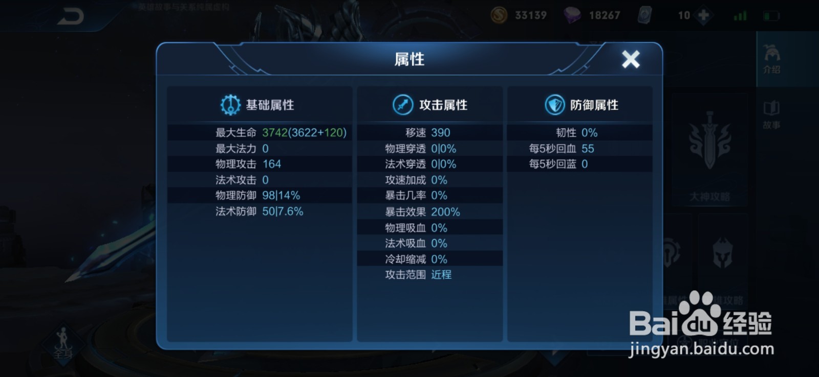 低分段亚瑟玩法