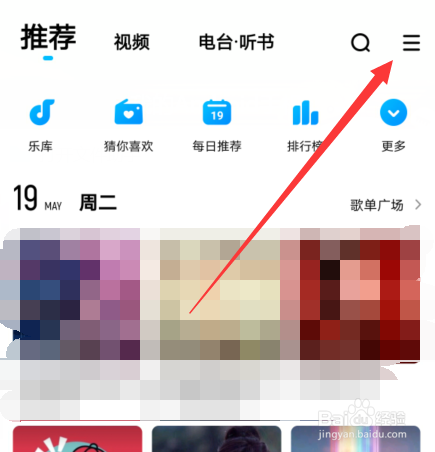 手机酷狗音乐听歌怎么使用耳机线来切换歌曲