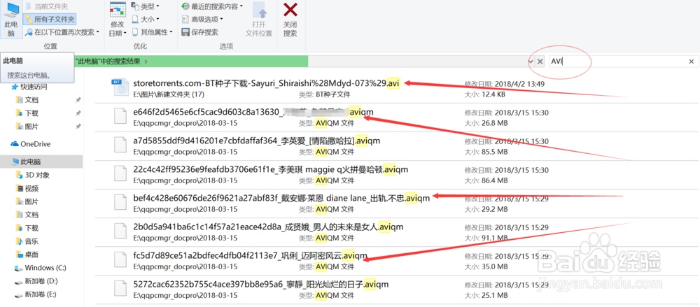 如何在电脑上找出想要的视频文件