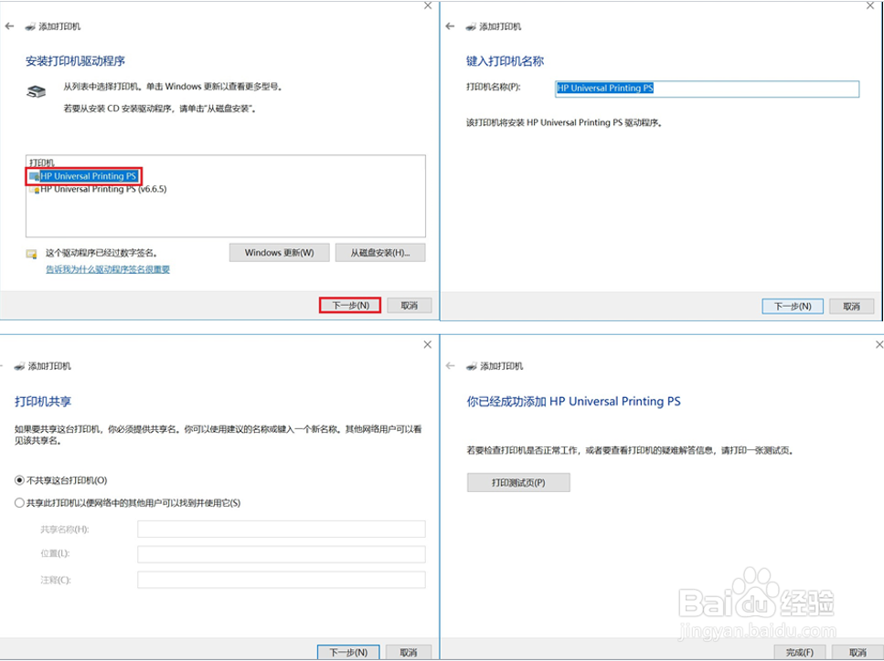 M227 安装驱动报错HP LEDM，IPP Printer失败