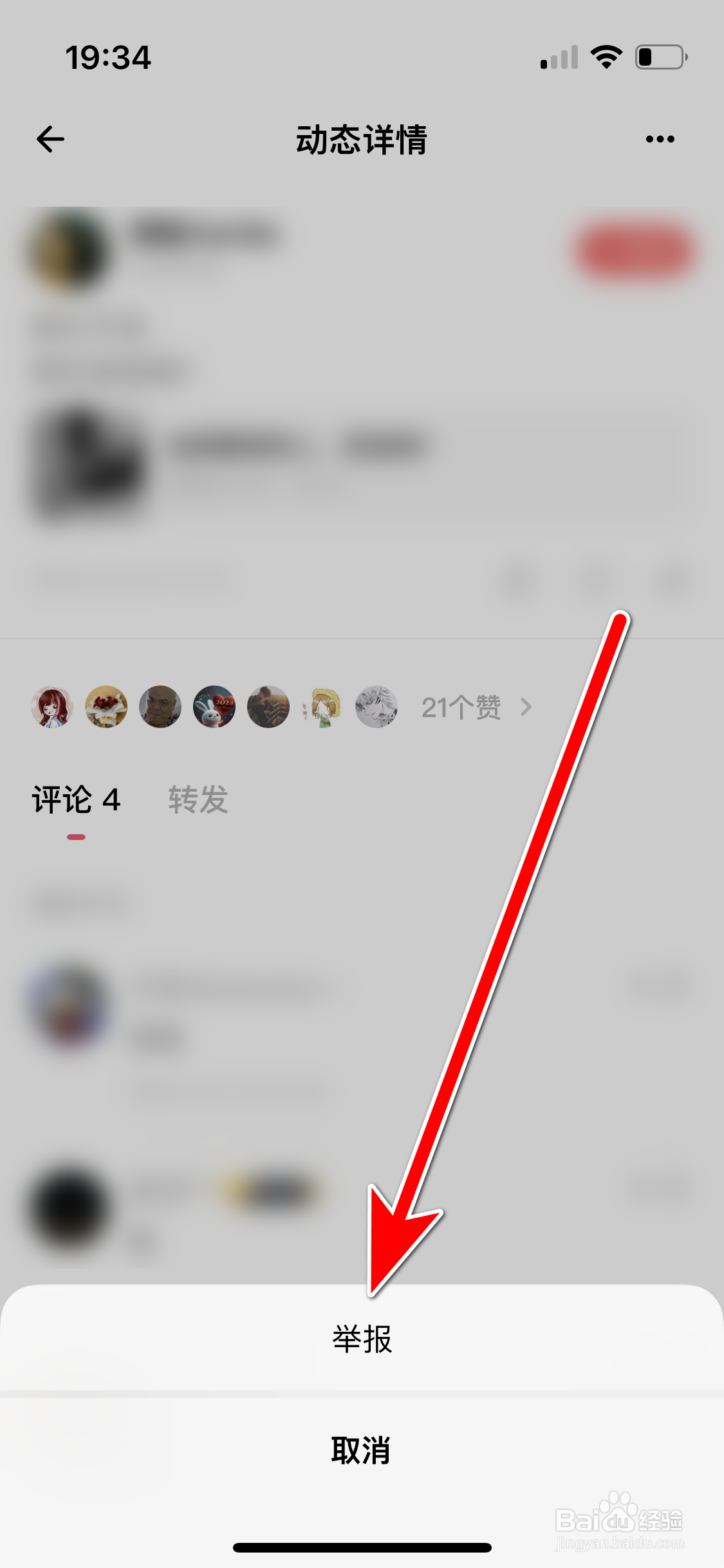 荔枝如何举报违规的动态