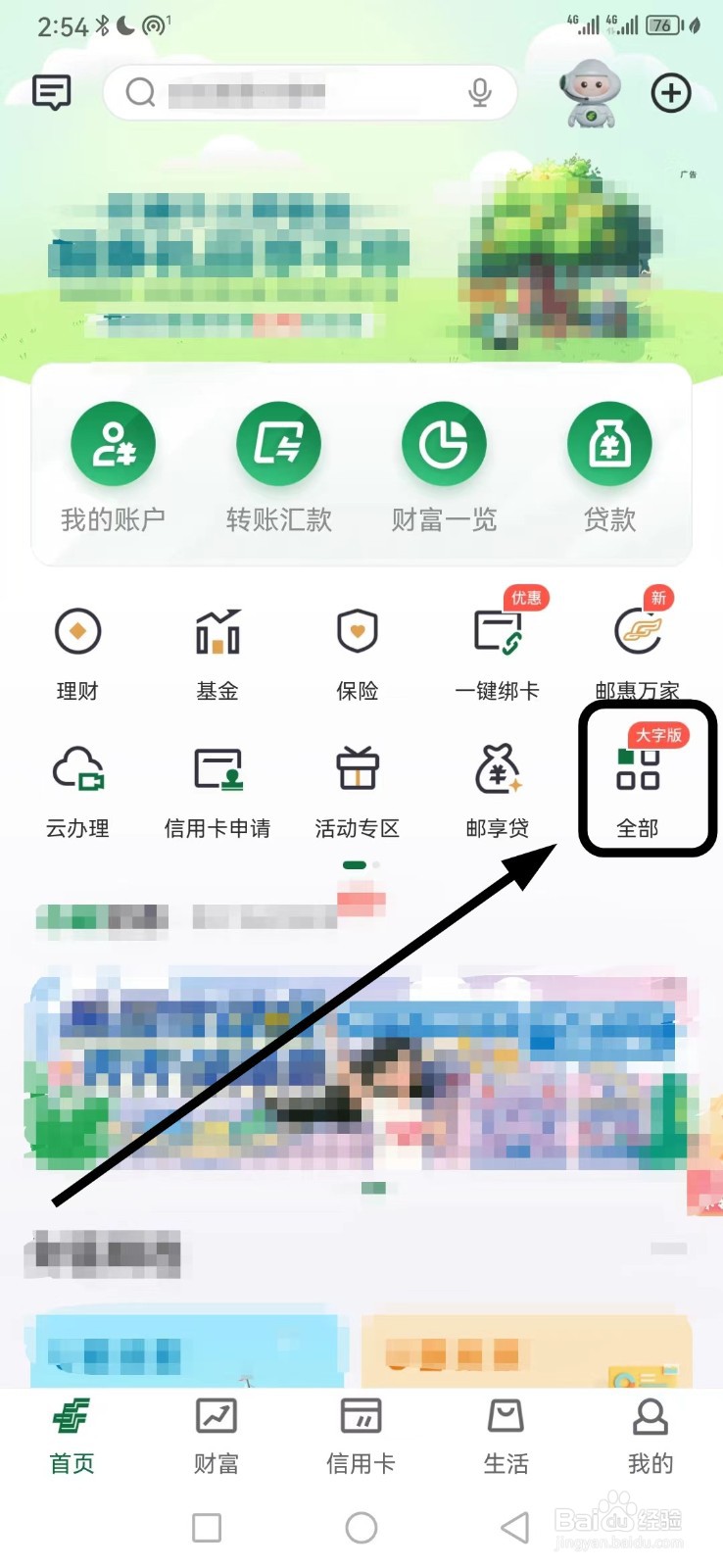 邮储银行如何查看卡券中心