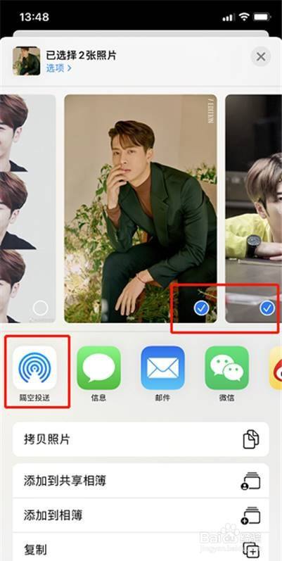 苹果手机如何使用隔空投送