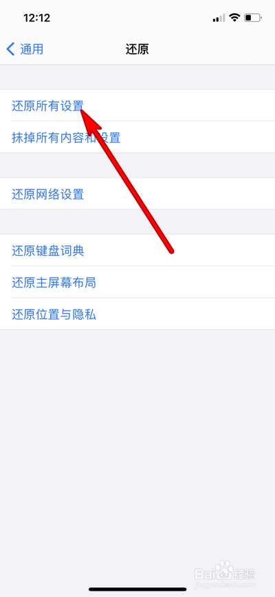 iphone说话对方听不见怎么办