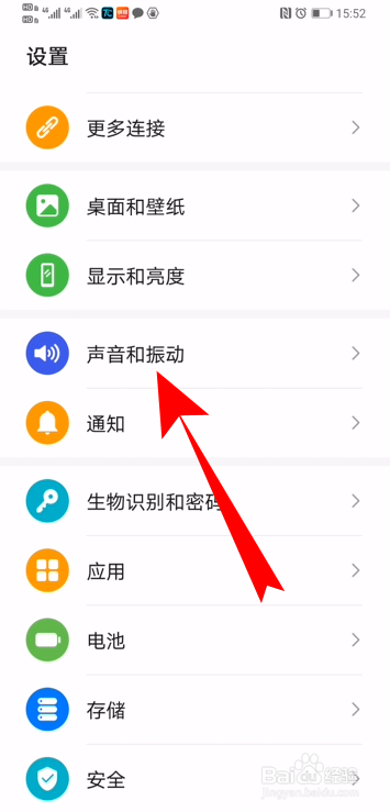 华为手机来电响铃怎么延长
