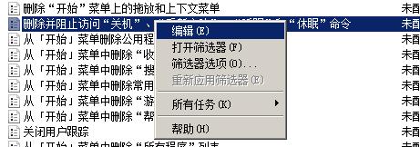 【愚人节整蛊】怎样让电脑无法关机