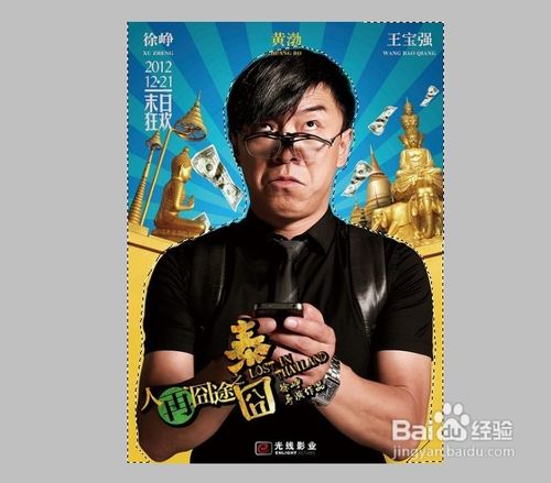 怎么利用自由变换工具制作歪脖头像