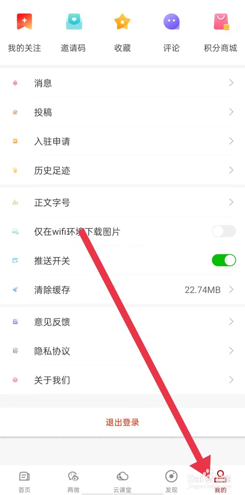 掌上吉水软件怎么开启相机权限