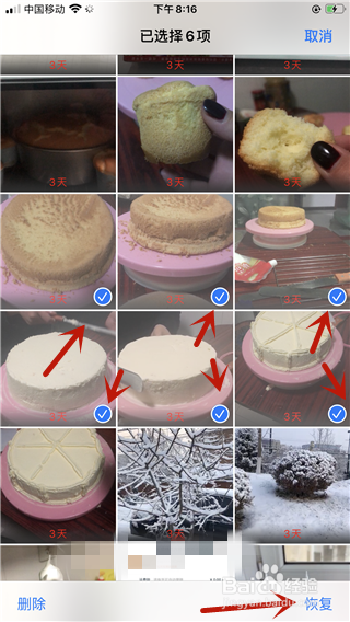 iphone已经删除的照片怎么恢复