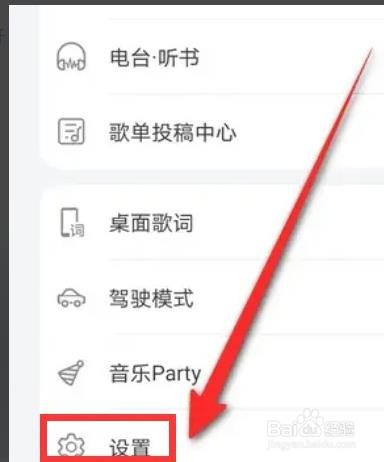 华为音乐如何关闭接收推送通知