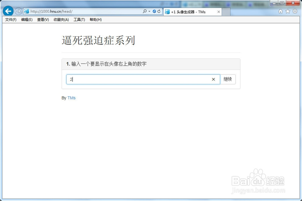 微信头像消息1怎么做,微信头像1强迫症头像做法