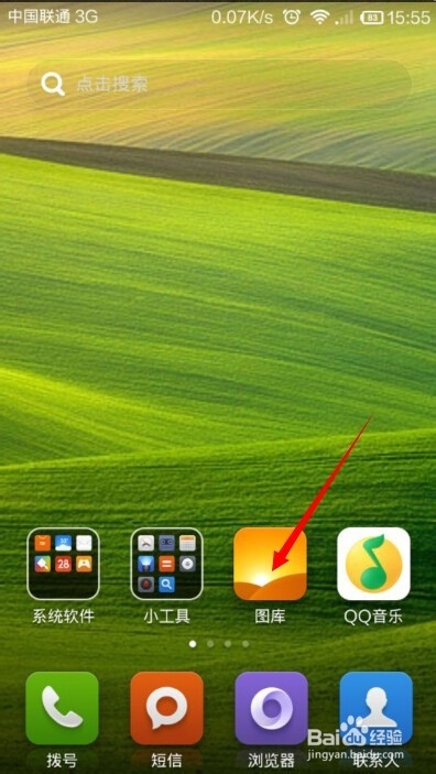 红米手机怎么设置壁纸