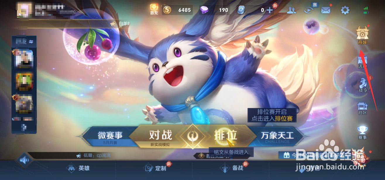 王者荣耀斗战胜佛礼包怎么获得