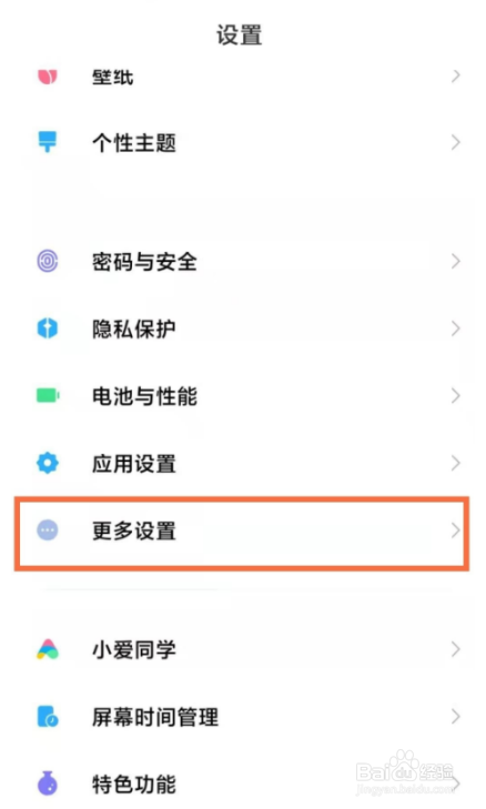 红米k40怎么设置单手模式