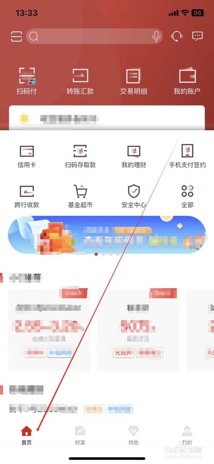 稠州银行怎样查看整存整取