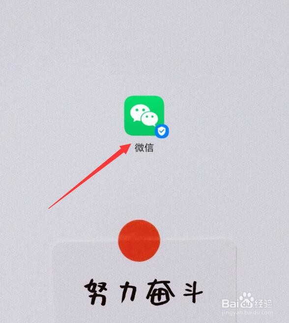 微信图标右上角显示未读消息数量的红圈怎么去掉