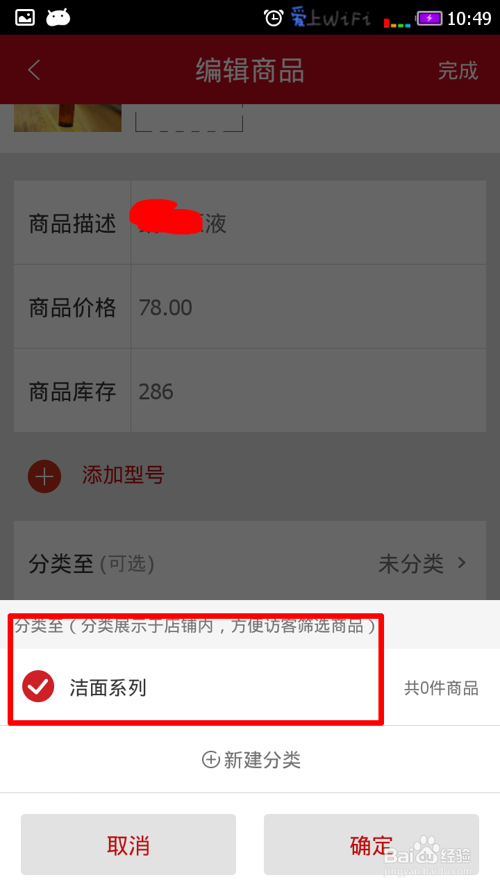 教你不花一分钱开微店(手机微店)