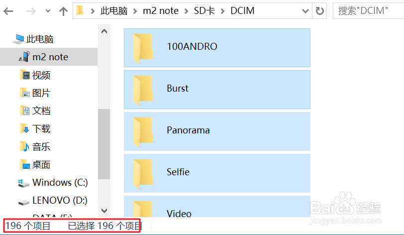 如何将手机里的图片备分到电脑中