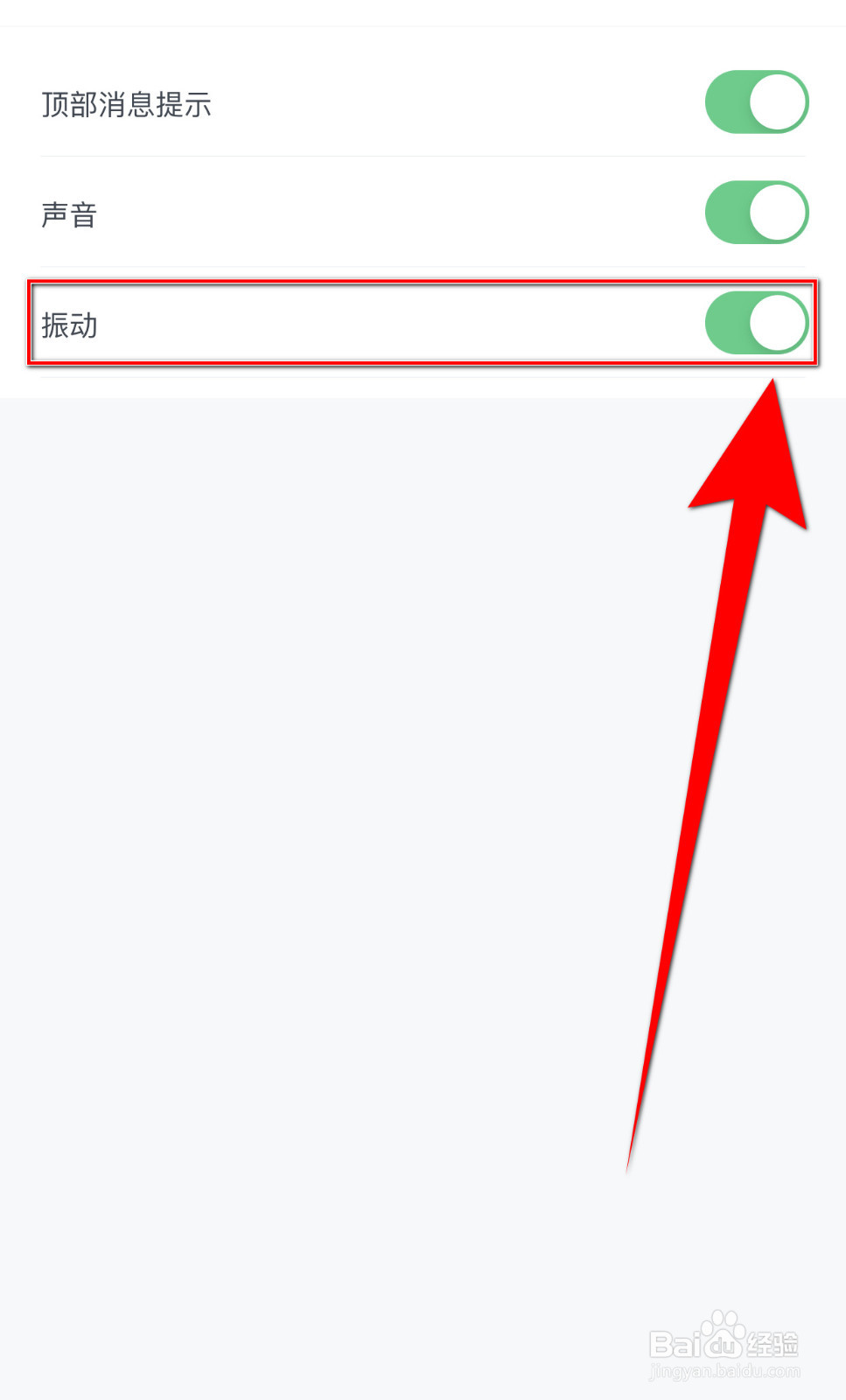 碰爪怎么设置振动提醒启用