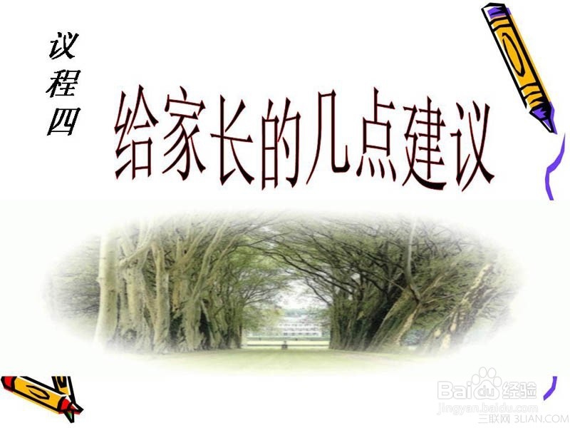 高三如何复习准备高考？