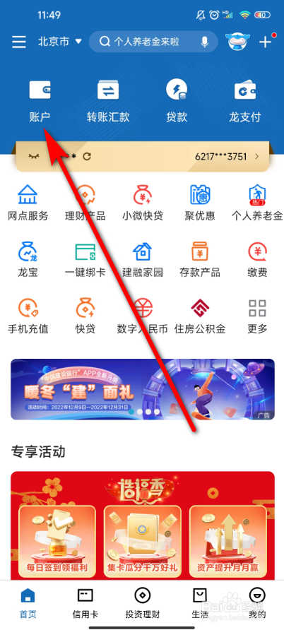 查银行卡明细怎么查询