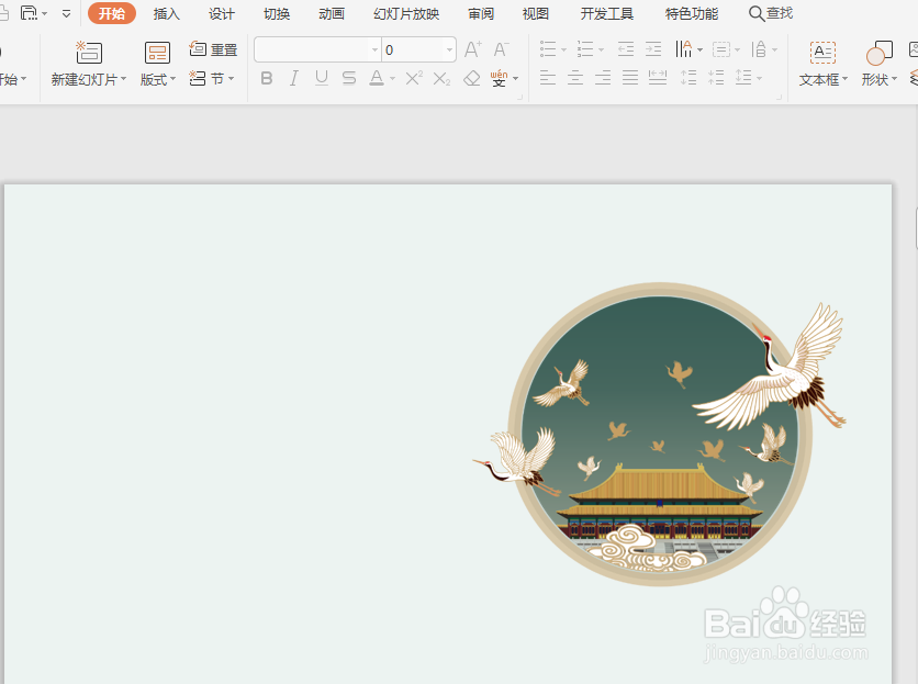如何在PPT中插入艺术字