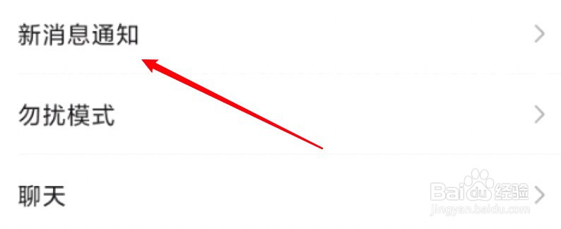 微信铃声怎么设置彩铃