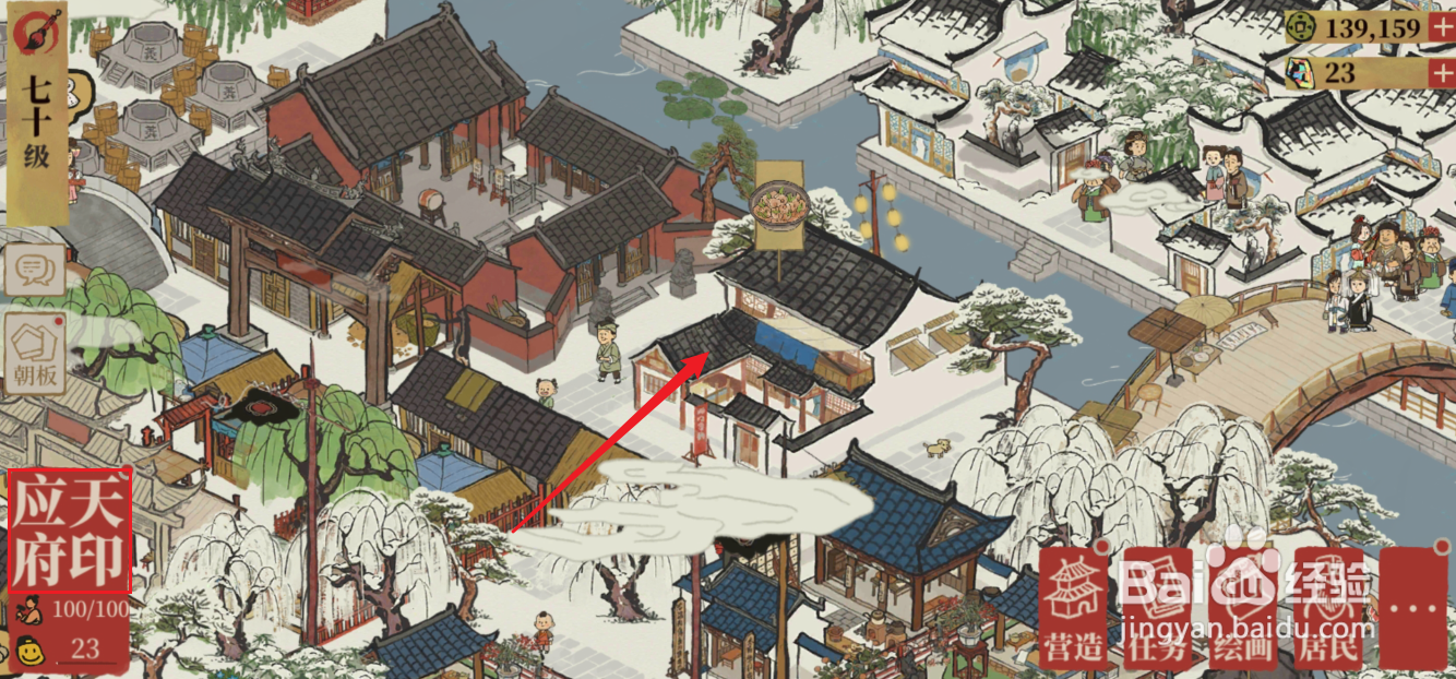 江南百景图腊八粥怎么获得