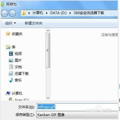 上传图片时没有桌面选项怎么弄？