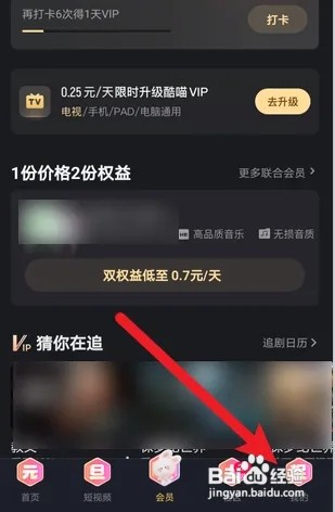 优酷视频怎么打开下载完成提示音