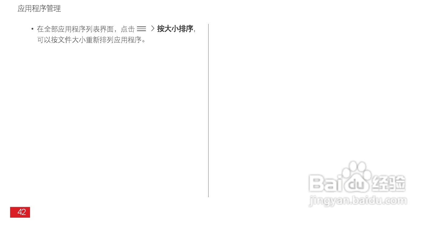 华为Ascend D1 XL(T9510E)手机说明书:[5]