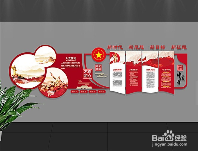 为什么说文化墙是社区党建另类的存在?