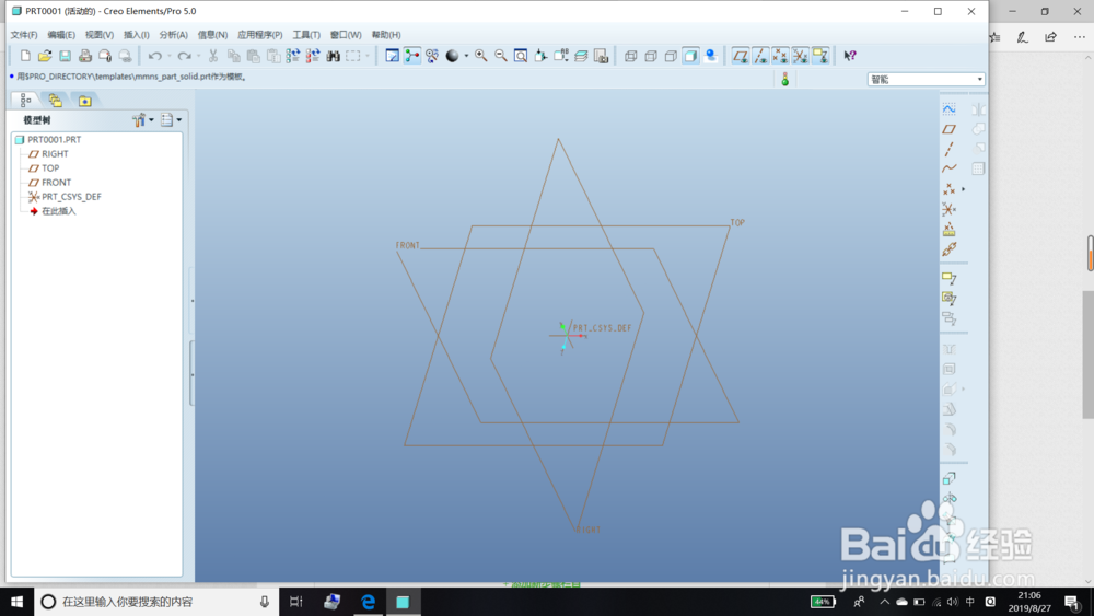proe5.0野火版怎么操作